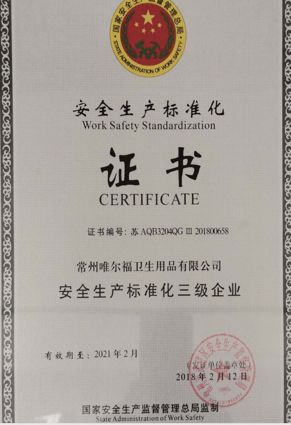 中国 Changzhou Welfare Sanitary Products Co. LTD 認証